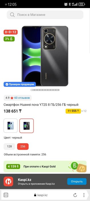 Продам телефон хуавей y72s