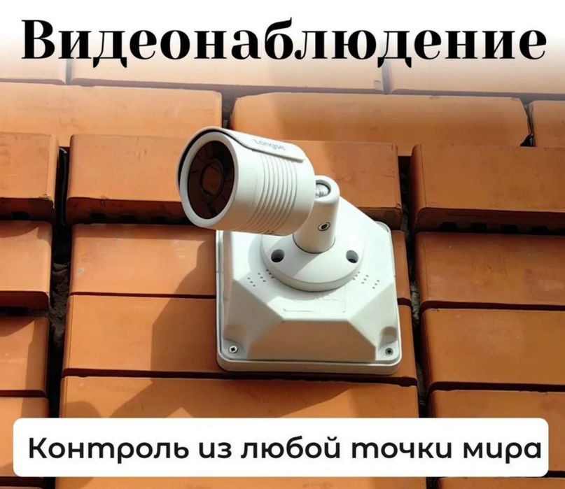 Установка видеонаблюдения под ключ