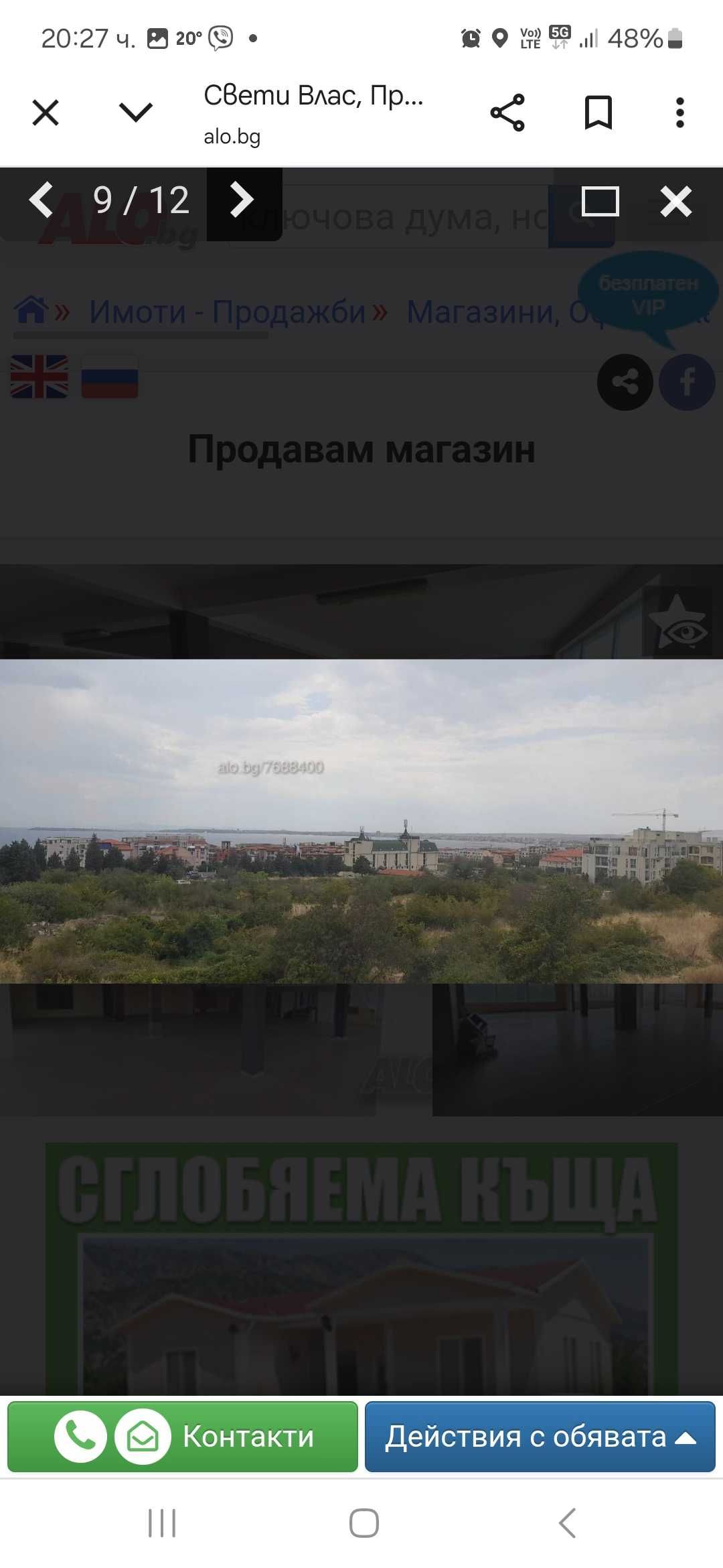 Етаж от жилищно -административна сграда