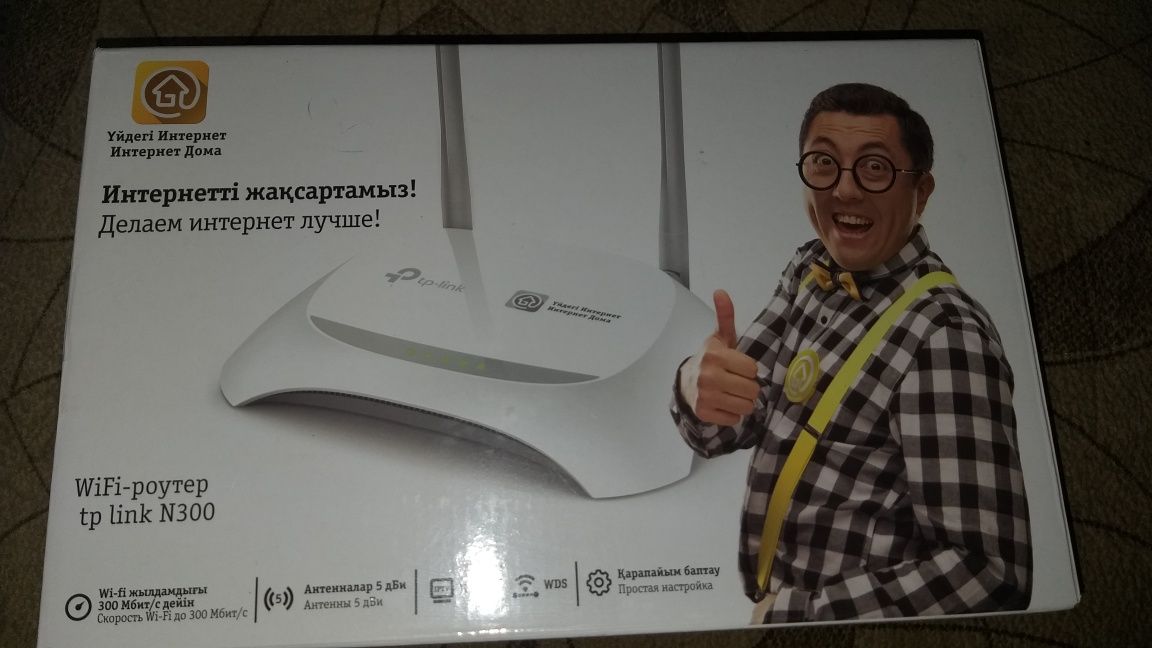 Продам wi-fi  новый