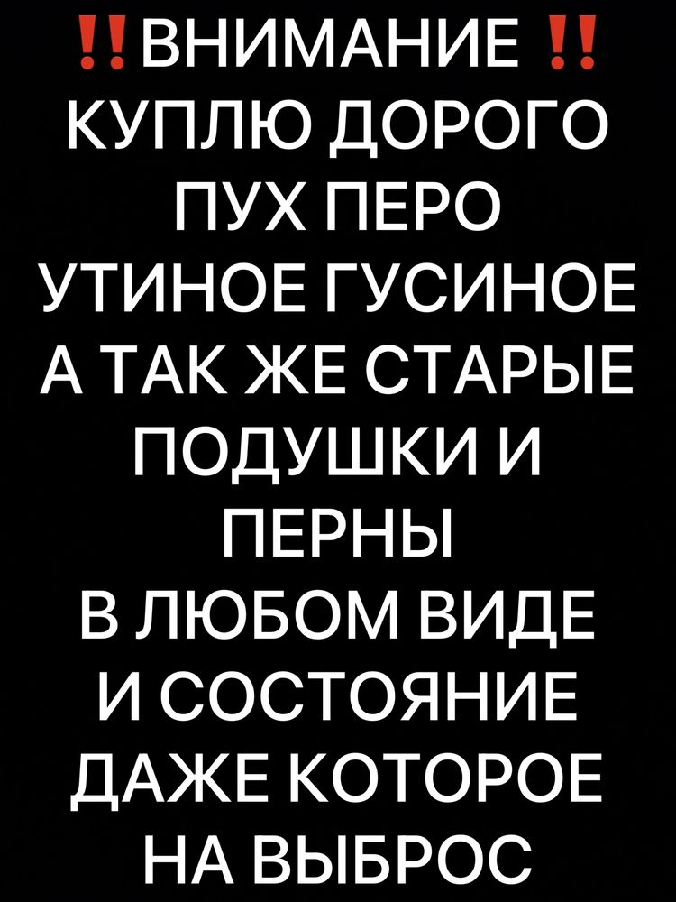 Старые подушки перины
