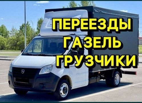 Услуги Грузчики Шымкент