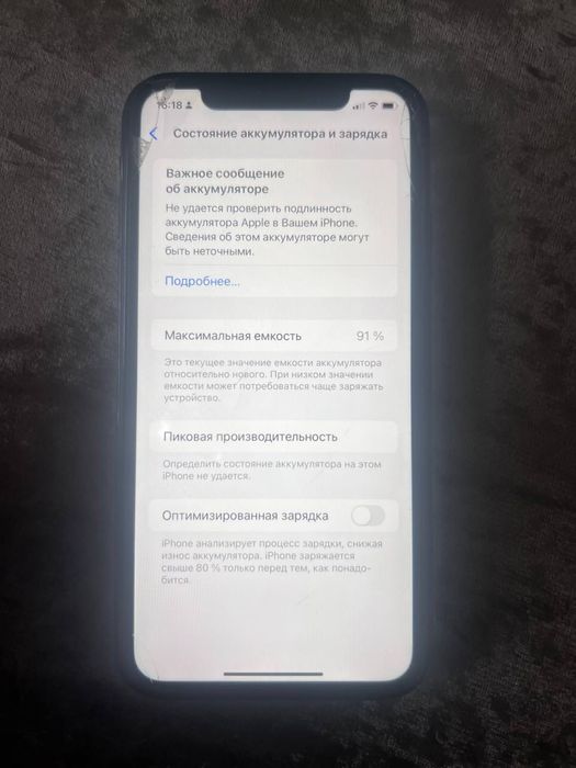 IPhone xr 64/92% в среднем состояние