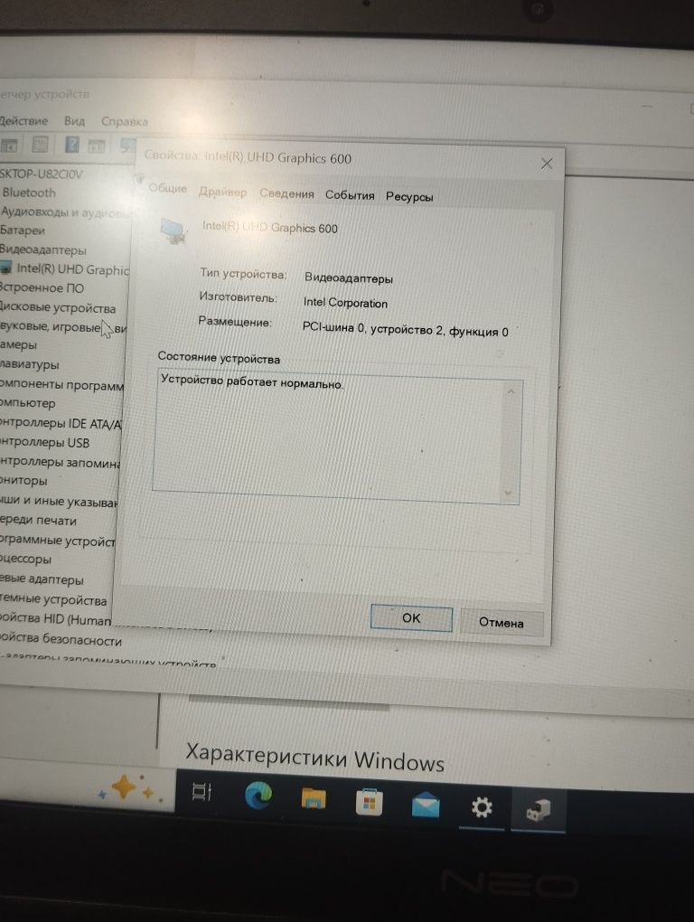 Ноутбук - NEO 14A 
Процессор - Intel Celeron J4105 1.5Ghz(4CPU)
ОЗУ -