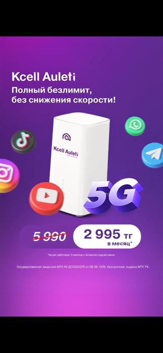Продам Роутеры КСЕЛЛ с безлимитным интернетом.
