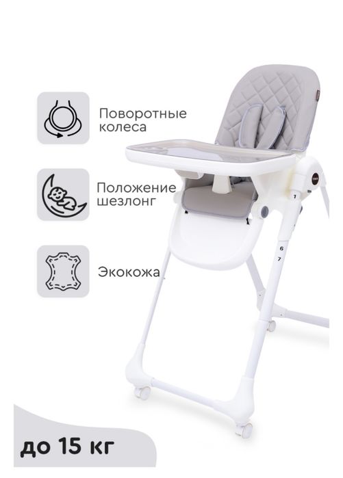 Стульчик для кормления TOMIX Miracle, серый