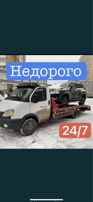 Эвакуатор уральск