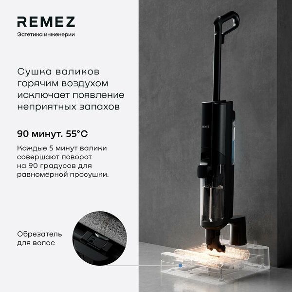 Роботизированный вертикальный моющий пылесос REMEZ IQSelf+ , RMVC-603