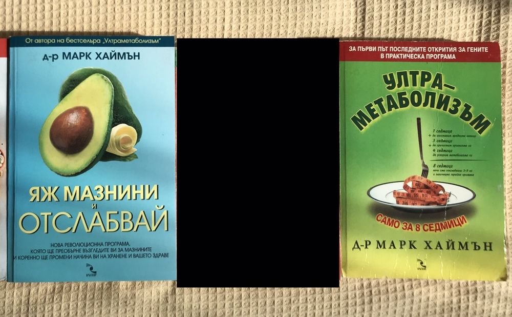 Книги Марк Хаймън