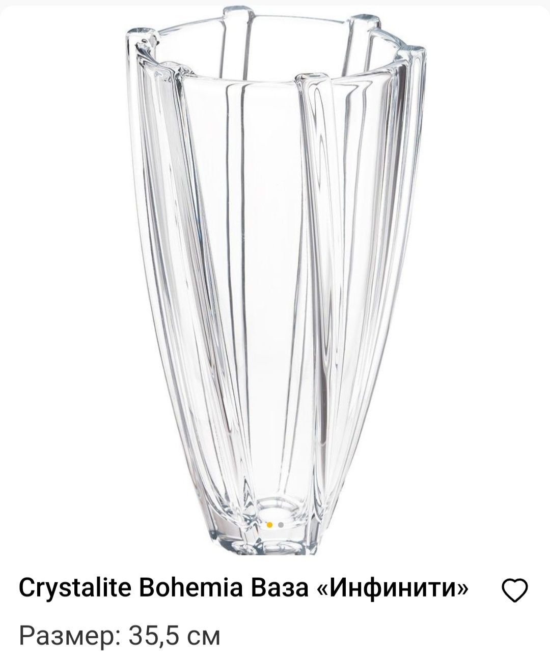 Ваза Cristalite Bohemia