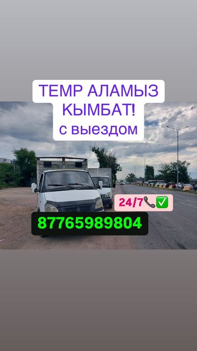 Приём металл 24/7