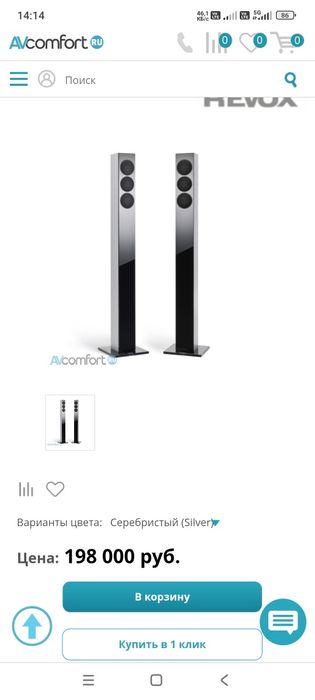 Аудиофильская акустика Revox