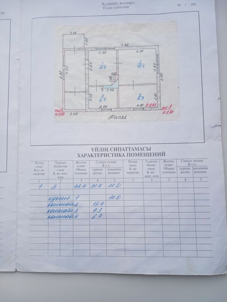 Продаю,Частный дом