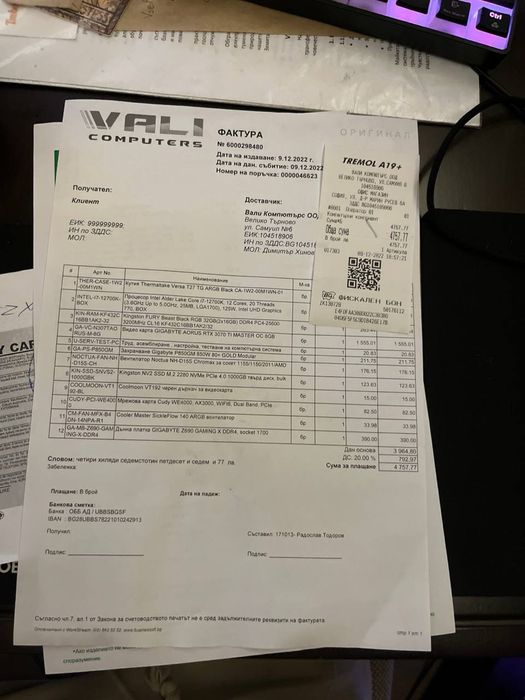 Gaming/mining настолен компютър