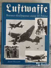 Книга Luftwaffe. ВВС III рейха