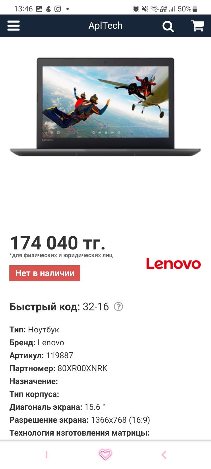 Продам ноутбук Lenovo