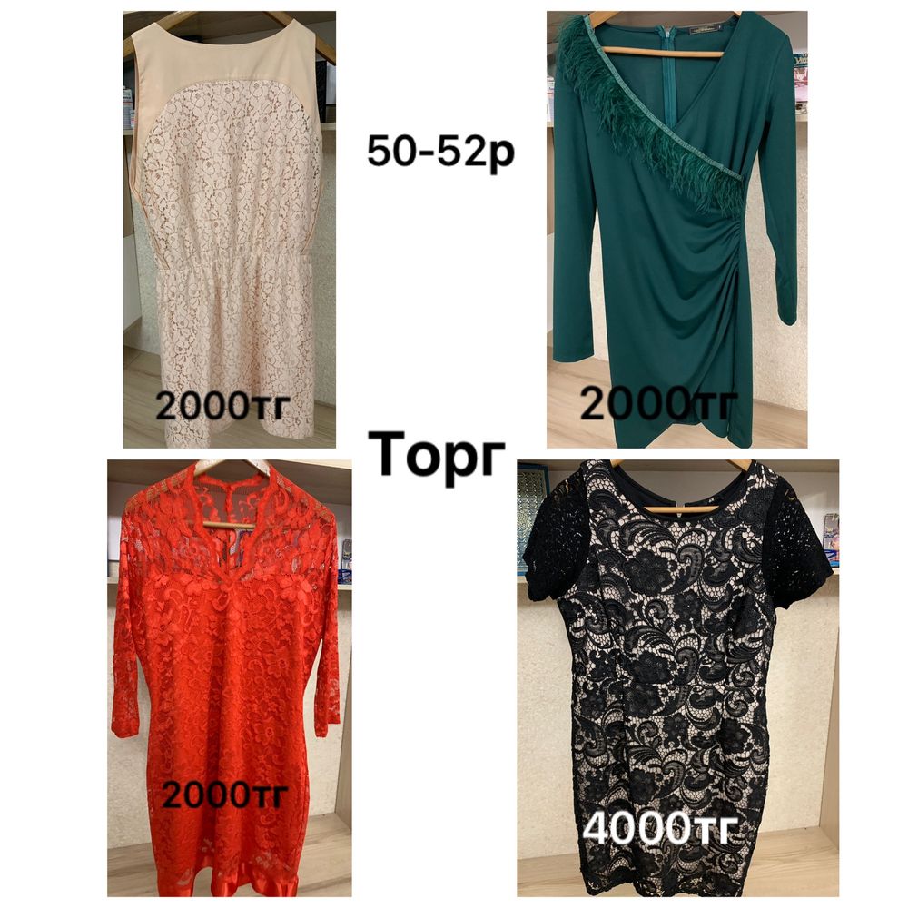 Продам женские платья размер 50-52