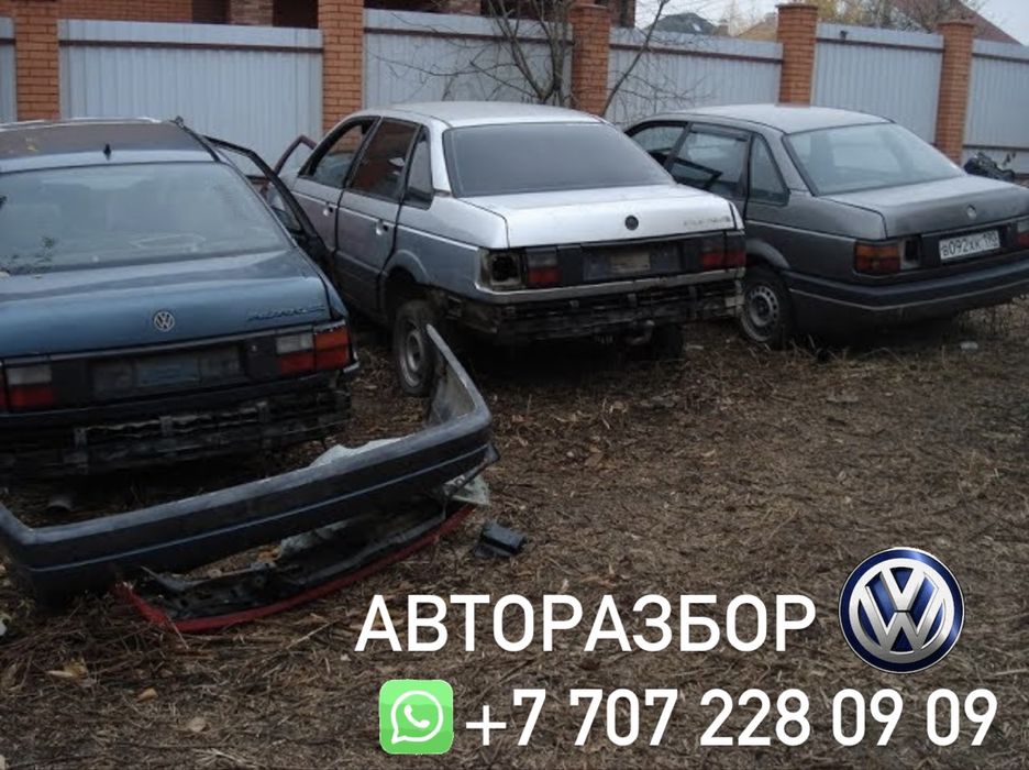 Пассат б3 volkswagen на разбор