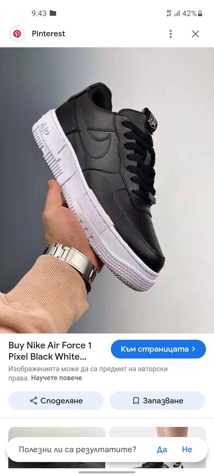 Nike Air force 1 кецове 38.5 номер.