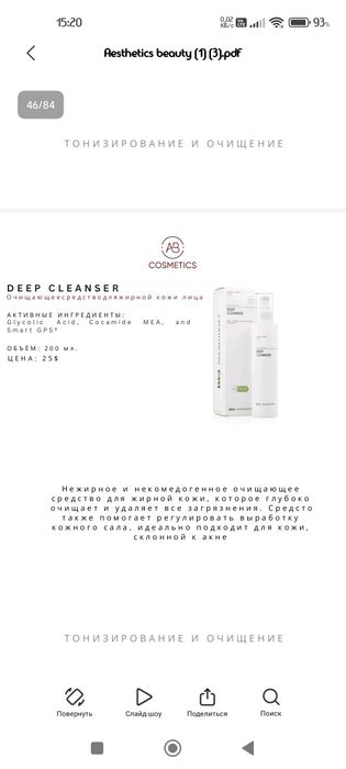 Профессиональные пилинги