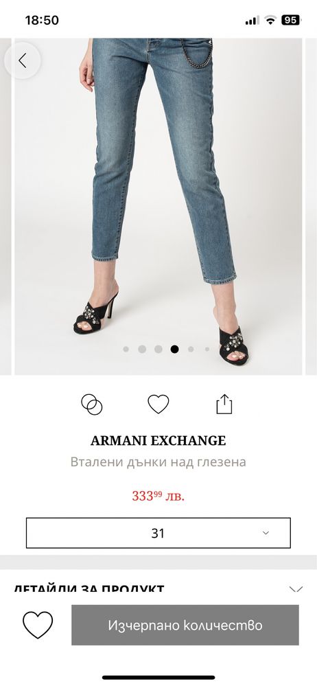 Дънки Armani Exchange