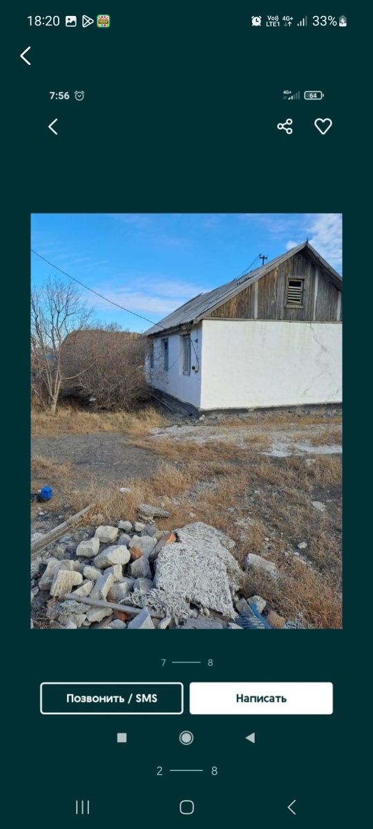 Продам дом село Алгабас