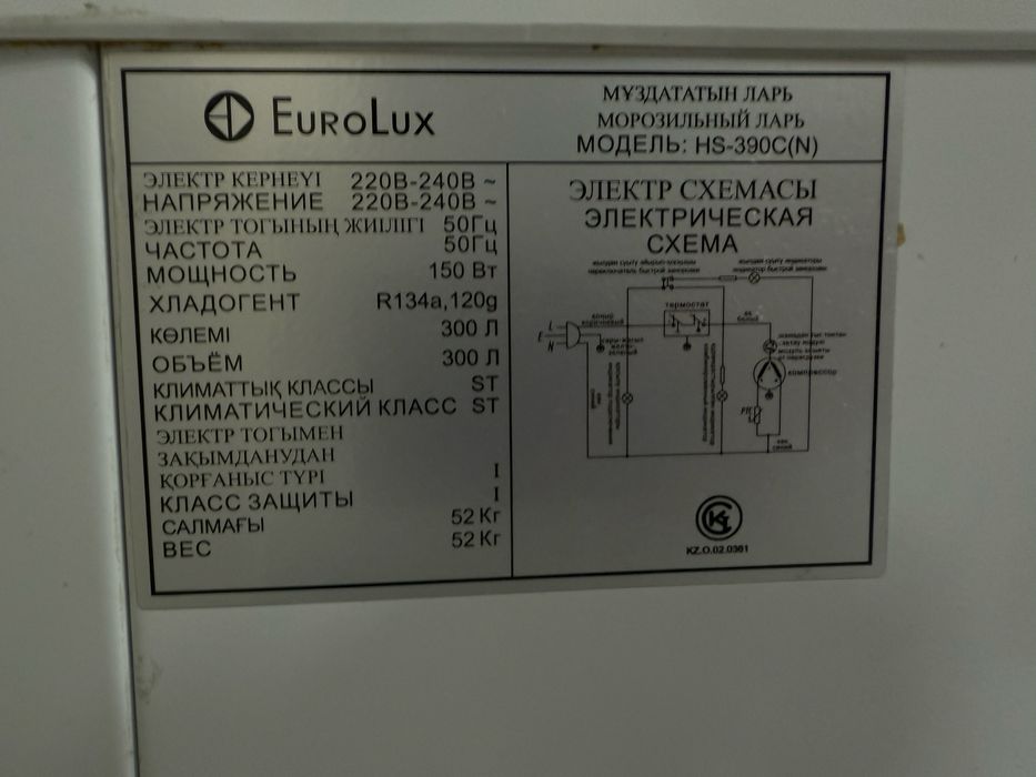 морозильная камера обмен на морозильную камеру размером меньше