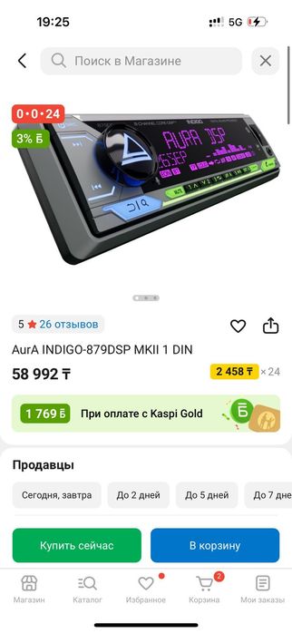 Буфер аура новый