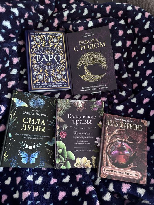 Продам книги новые эзотерические