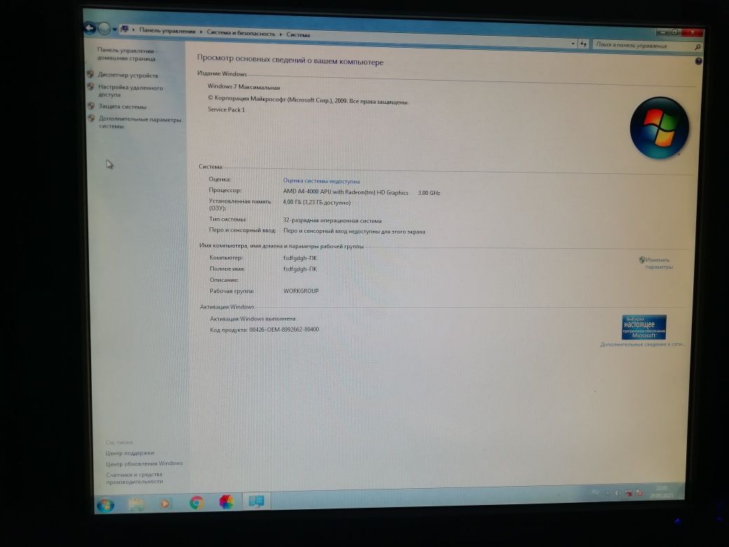 Компьютер Обмен Телефона