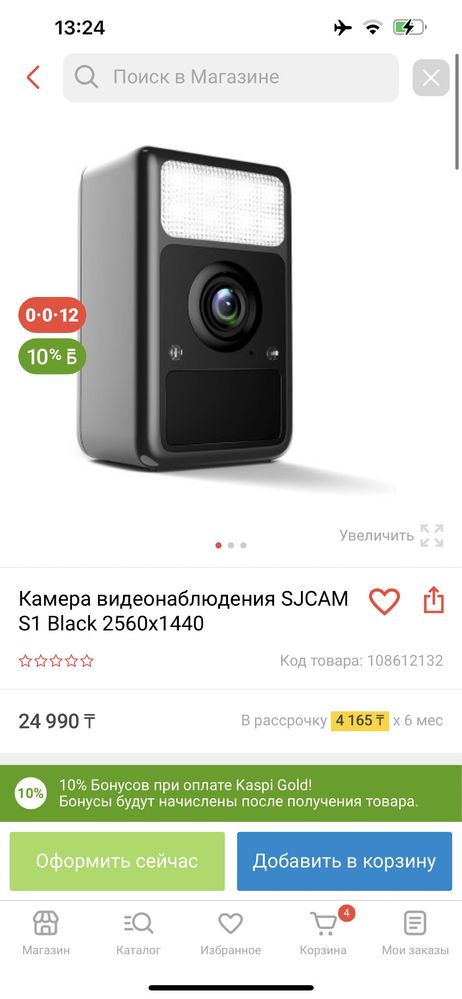 Sjcam s1 home camera
