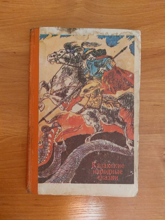 Продам сказки разные
