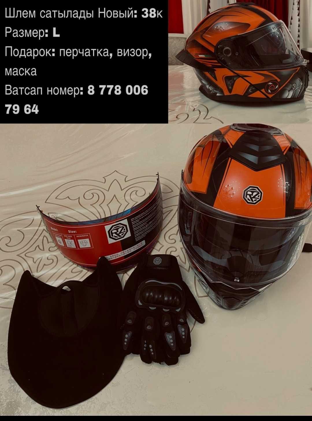 Продается новый шлем для мотоциклиста, мопеда