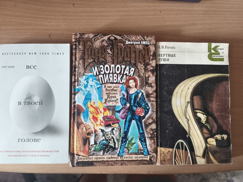 Продам художественную литературу