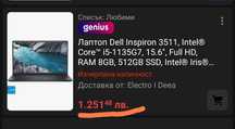 Laptop Dell Inspiron 3511 - 512 SSD, 8GB DDR4 (до 32 max) video irisX