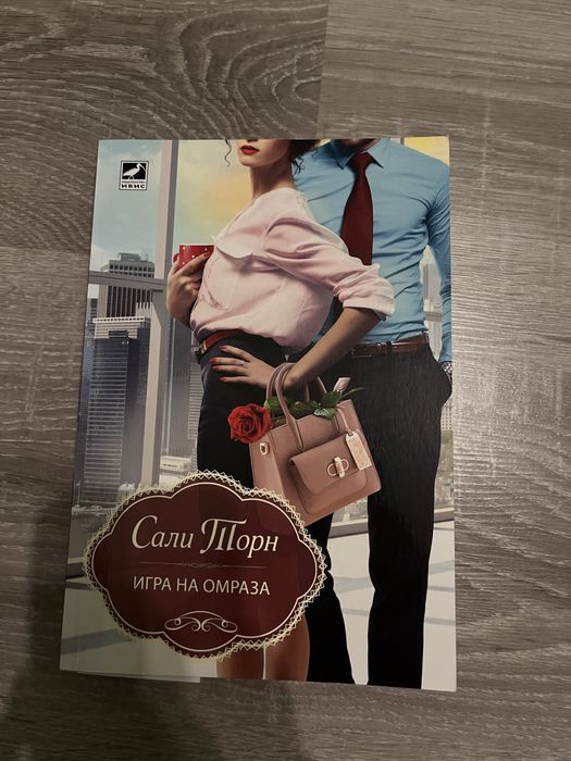 Нови любовни романи.