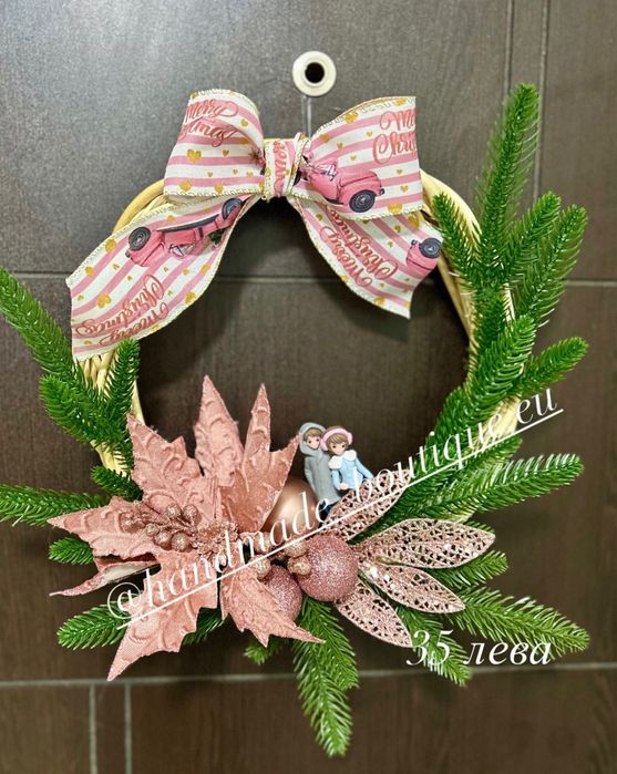 Празнични ръчно изработени Венци