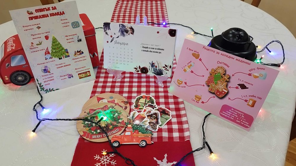 Коледна кутия Магия