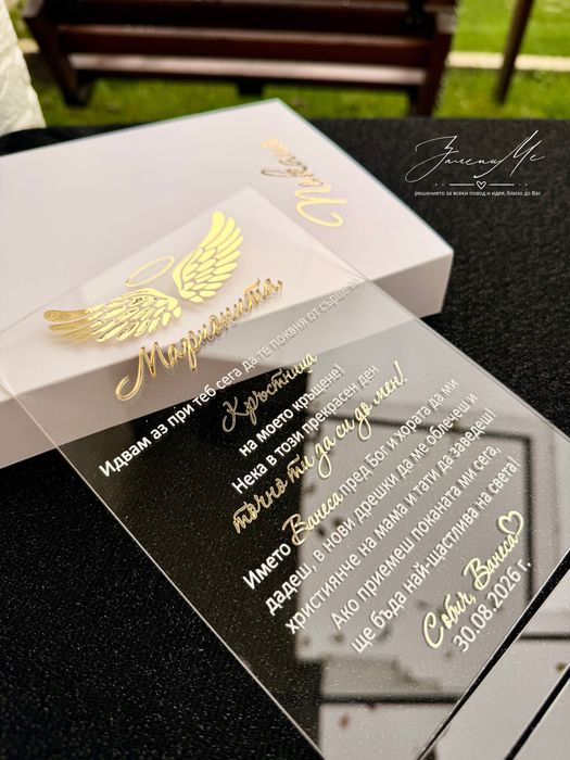 Плексигласова покана за кръстници, кумове, сватба