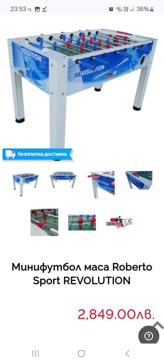 Джага мини футбол маса
