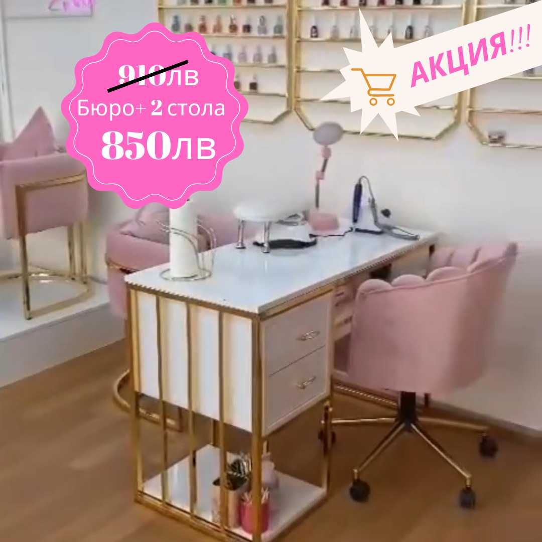 Комплект за маникюрист. Акция!!!