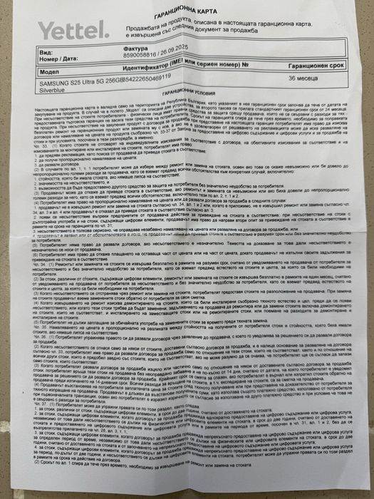 Samsung Galaxy S25 Ultra 5G 12/256gb / чисто нов с гаранция