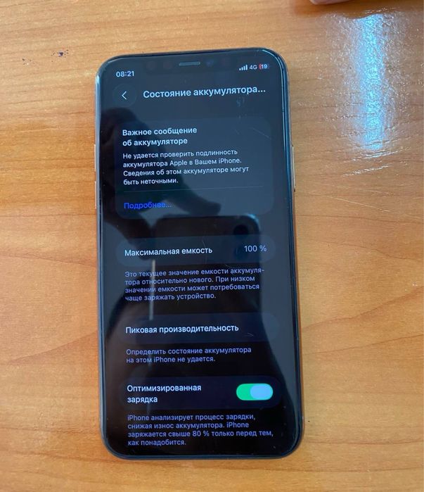 Айфон 11 про с каробкой