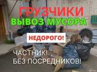 Вывоз строительного мусора