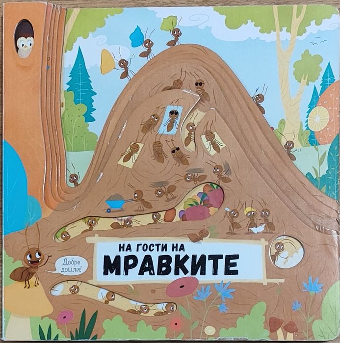 Детски и бебешки книжки