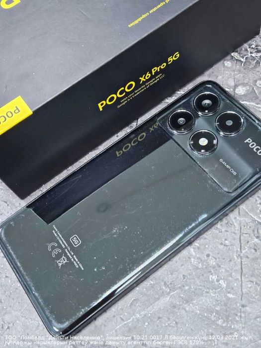 Xiaomi Pocophone X6 Pro  ( Астана, Женис 24) л 794907