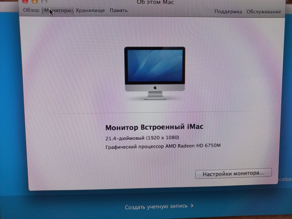 I MAC в хорошем состоянии