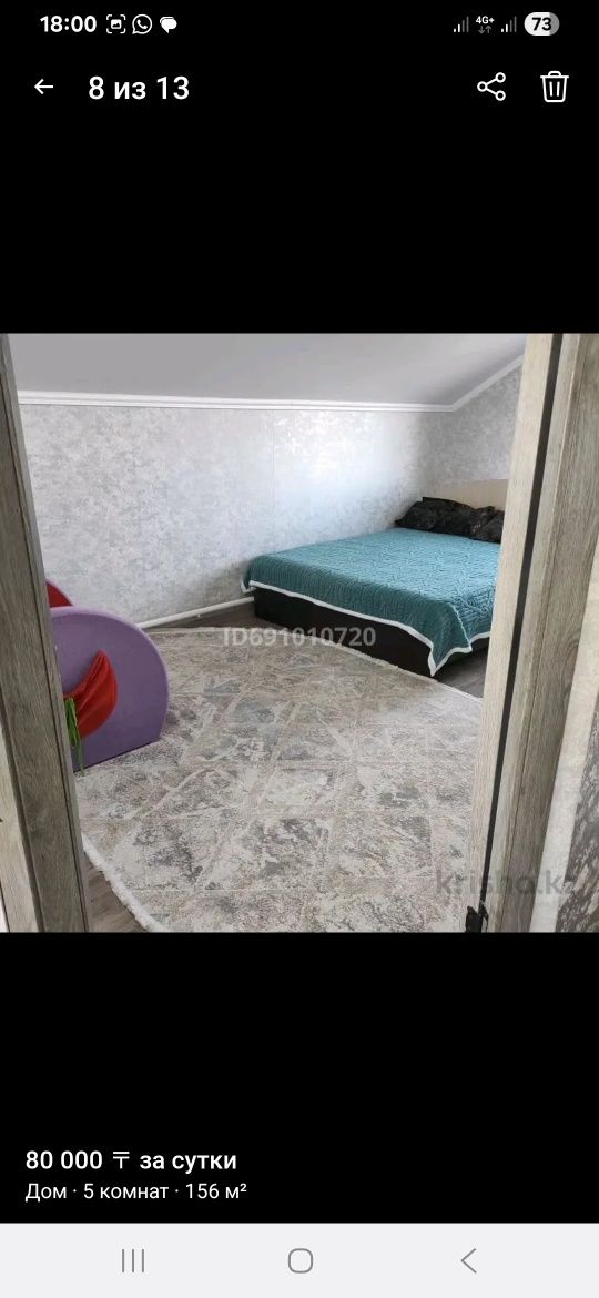 Продам коттедж мкр бирлик