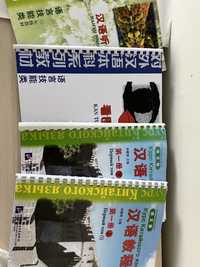 Учебники Китайского языка, цена за 4 книги