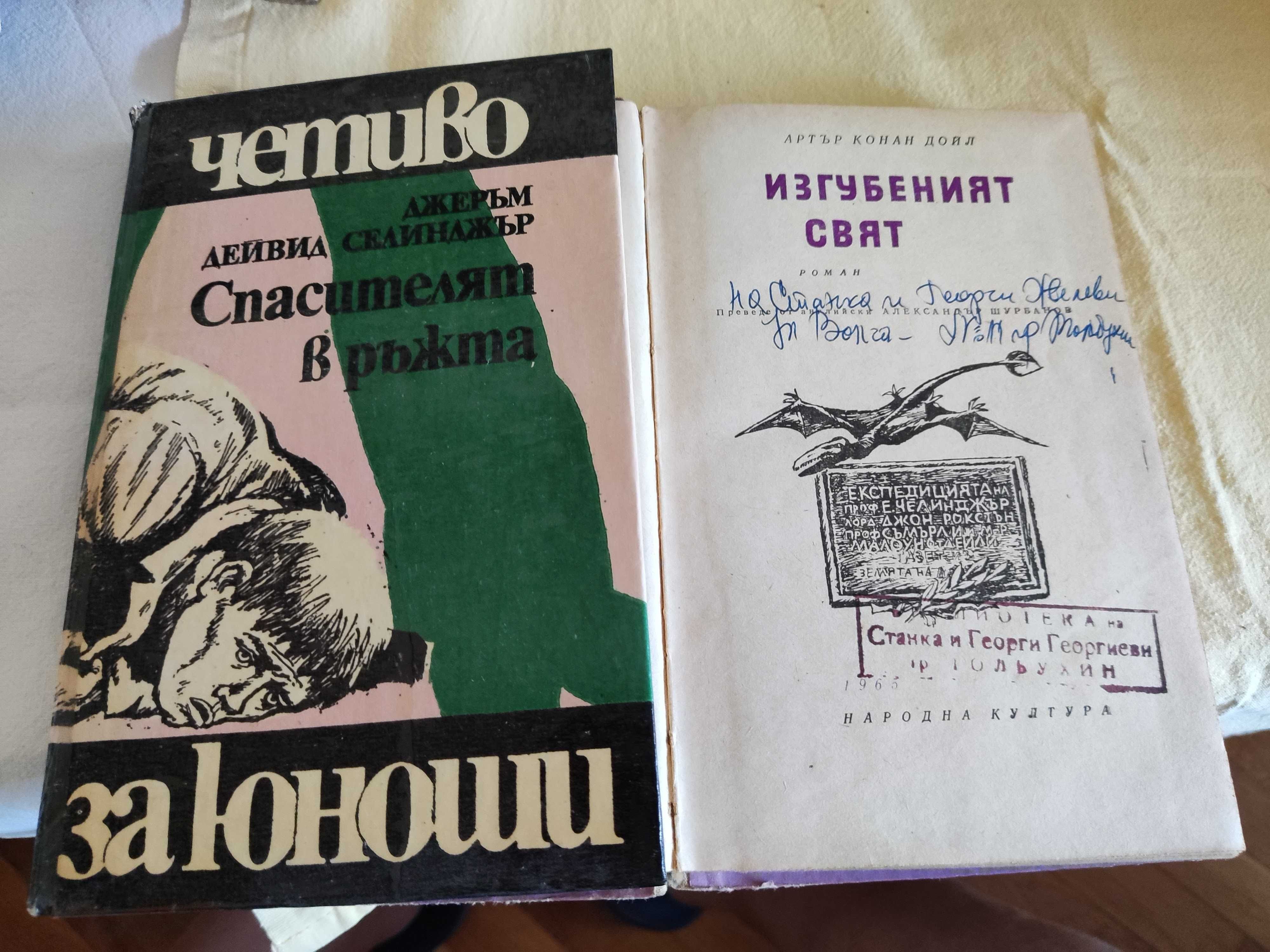 Книги от домашната библиотека 3